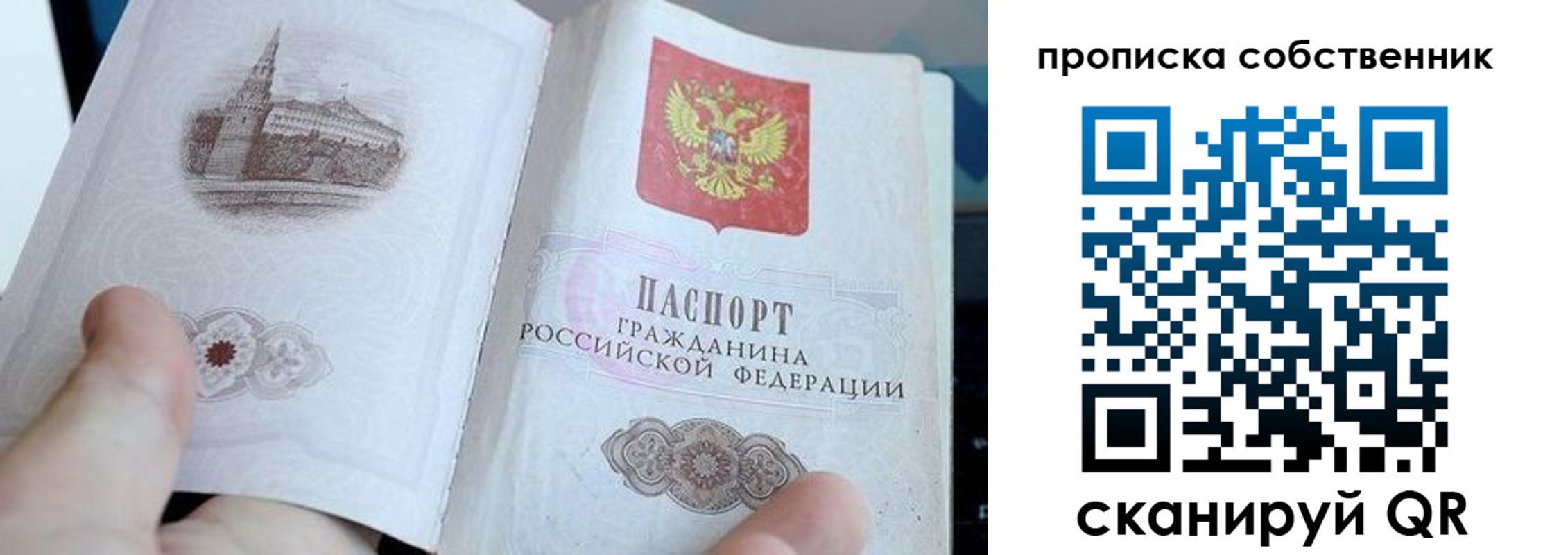 временная регистрация в квартире в Харабали