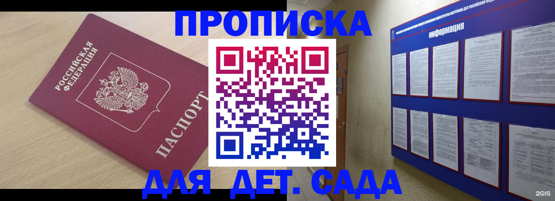 временная регистрация адрес в Харабали