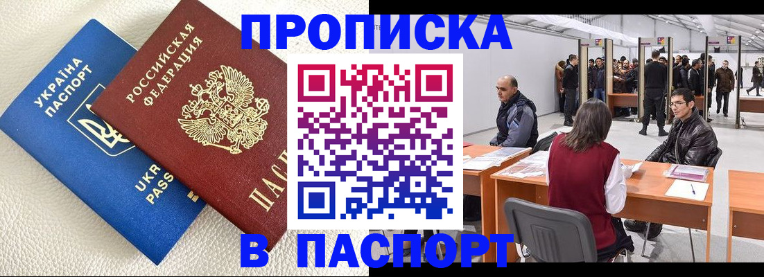 временная регистрация недорого в Харабали